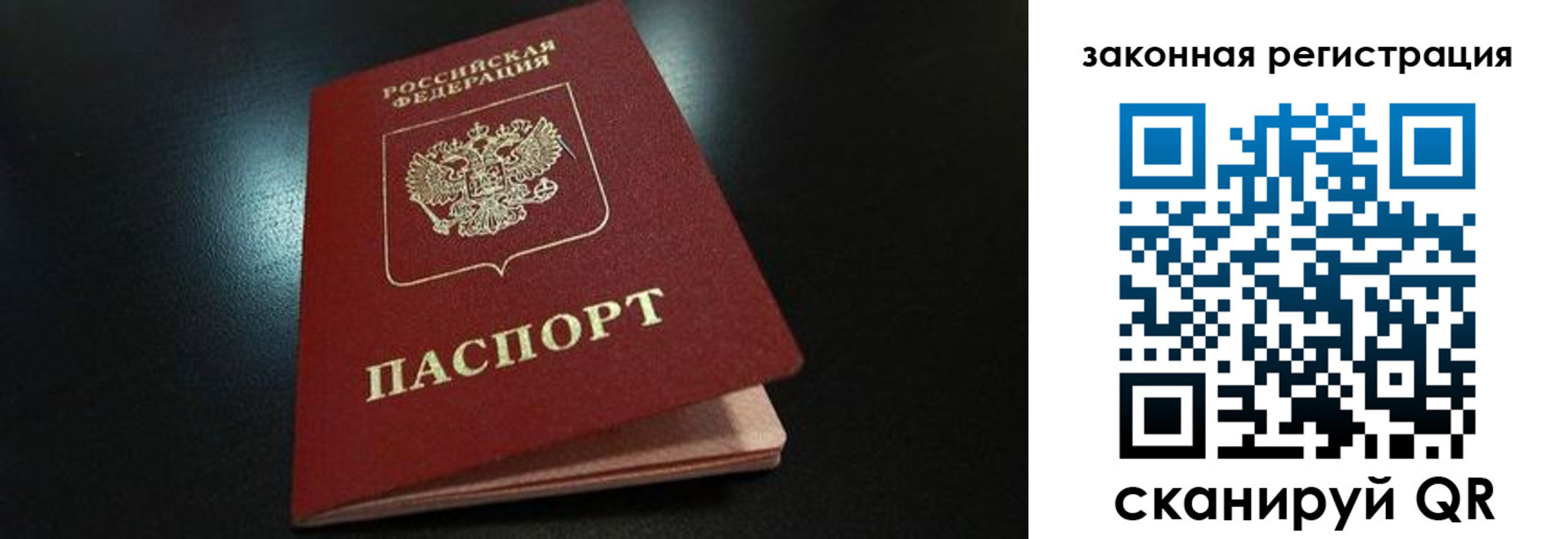 прописка 2025 в Самарской области