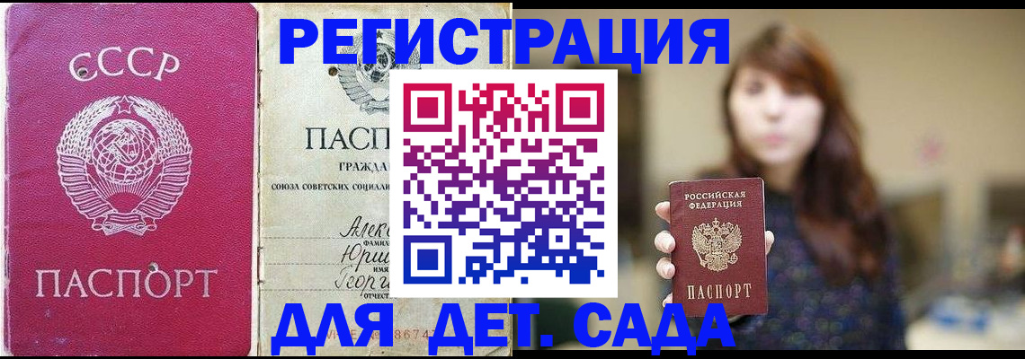 временная регистрация законно в Самарской области