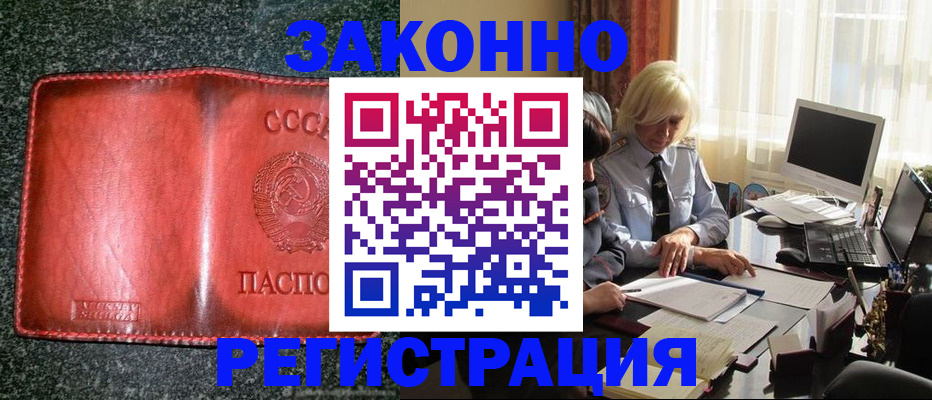 купить прописку в Самарской области