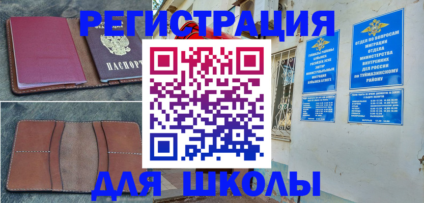 прописка иностранных граждан в Самарской области