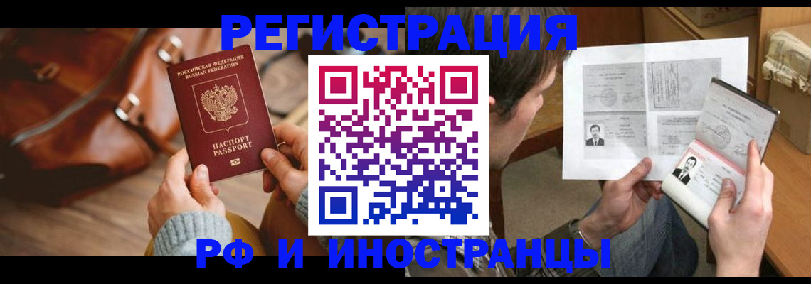 прописка законно в Самарской области