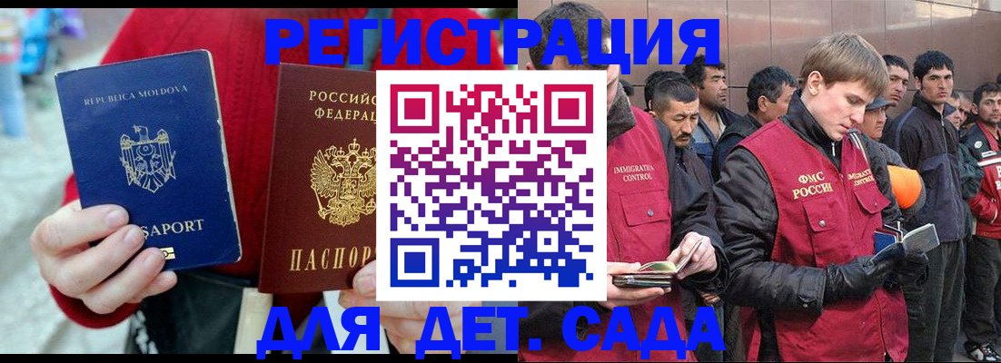 временная прописка в Самарской области