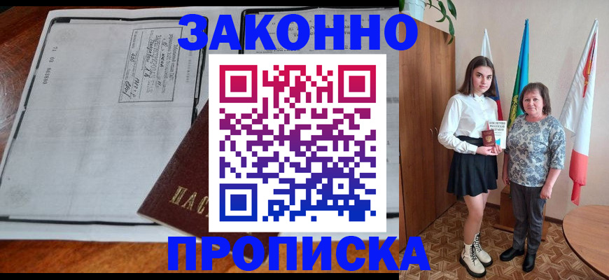 временная регистрация адрес в Самарской области
