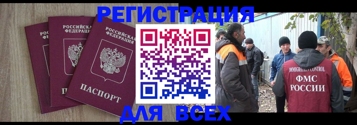 прописка регистрация в Самарской области