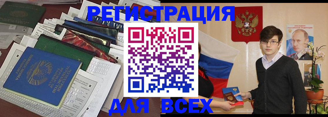прописка для школы в Самарской области